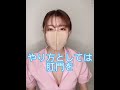 勃起力が上がる! #看護師 #nurse #性教育 #性の悩み