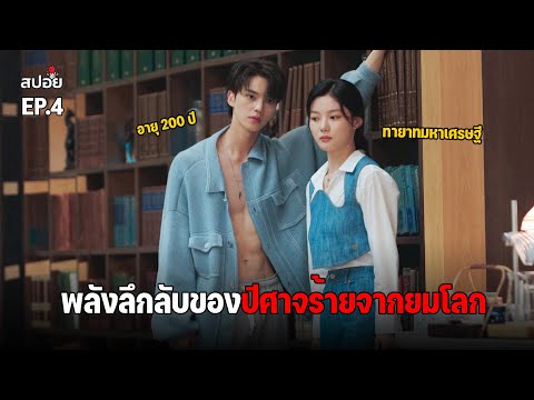 สรุปเนื้อเรื่องพลังที่ซ่อนอยู สรุปเนื้อเรื่อง ตอนเดียวจบ 4 ตอน เมื่อมนุษย์กึ่งเทพ ต้องออกตามหาอาวุธของเทพเจ้า l Part1