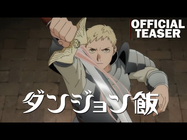 DUNGEON MESHI│1ª TEMPORADA - Trailer (Legendado)