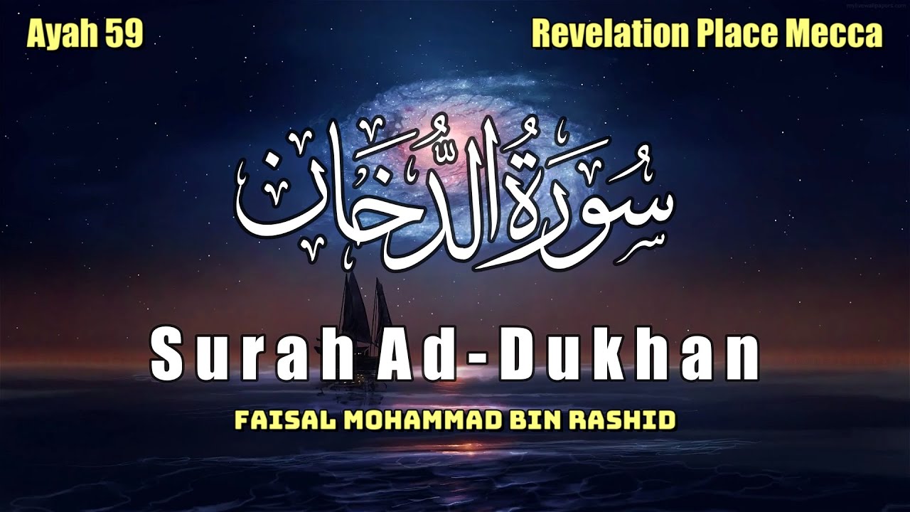 surah-ad-dukhan-full-the-smoke-soulful-recitation-by