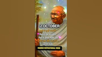 mahatma gandhi status 2023, mahatma gandhi jayanti status #shorts #shortvideo#2october#gandhijayanti