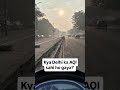 Kya Delhi ka AQI sahi ho gaya hai? #ytshorts #delhiupdates #shorts