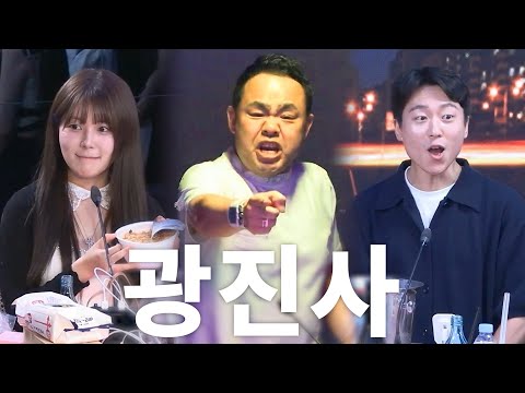 광우상사에 진심인 사람들 | 광우상사 시즌7 E40 <strong>더</strong> 일레븐 <strong>쇼</strong>