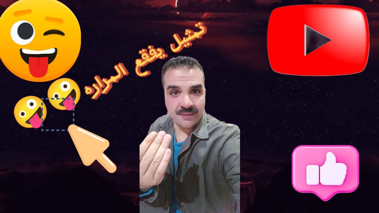 فن ده ولا ترجيع ياجدعان 🤪 قطيعه تقطع النت ونرتاح 😁🔥