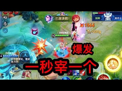 王者荣耀：觉醒之战阿轲一秒宰一个，是什么体验？