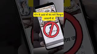 how to block pop up ads on google chrome | oppo mobile me add kaise band kare