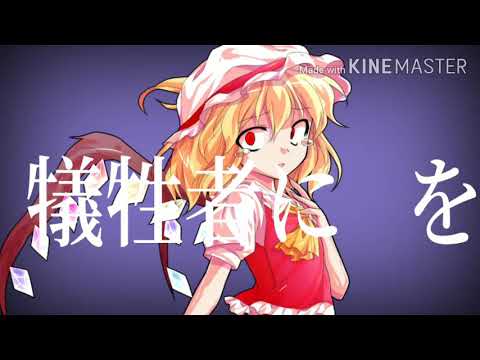 東方PV    しう