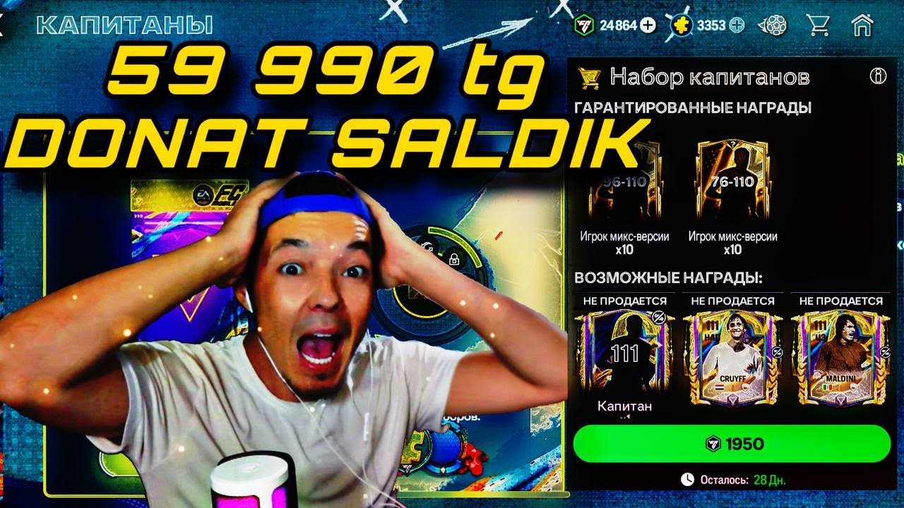 КАЗАКША ФИФА / 24 000 FC POINTS қа ПАК  АШТЫМ!