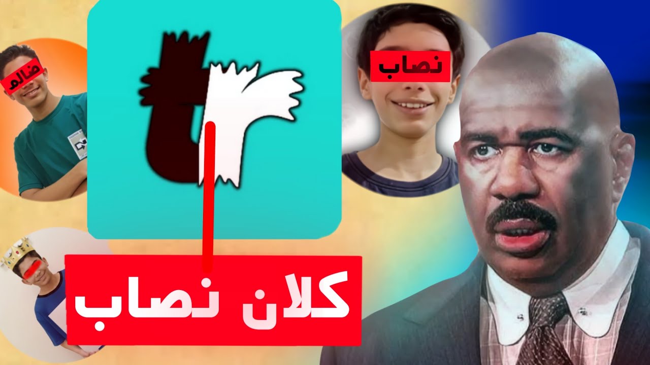 كلان ترافيكس كلان نصاب 😡💔