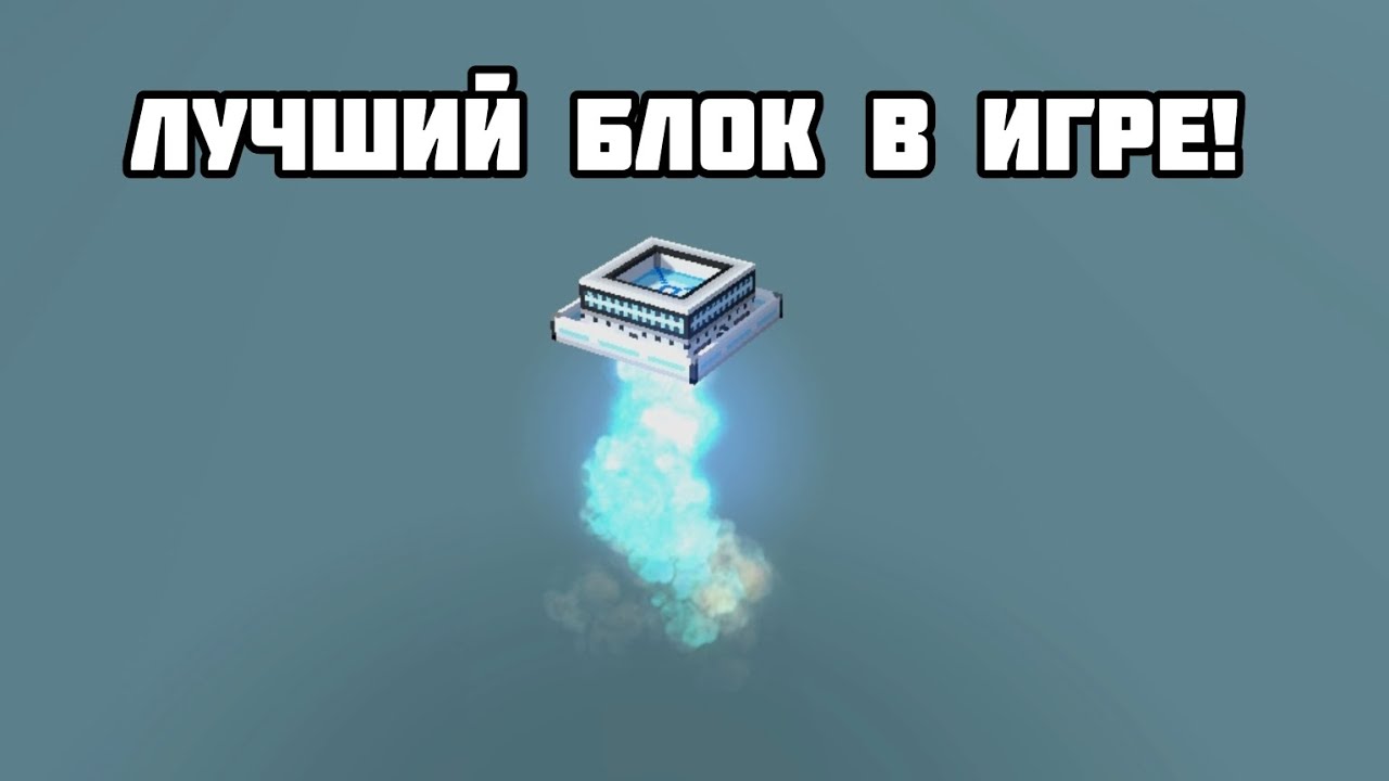 ЛУЧШИЙ БЛОК В ИГРЕ Blocky cars online проверка