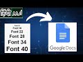 How To Change Font Size Of Text in Google Docs In URDU/HINDI (2024) | Easy Tutorials