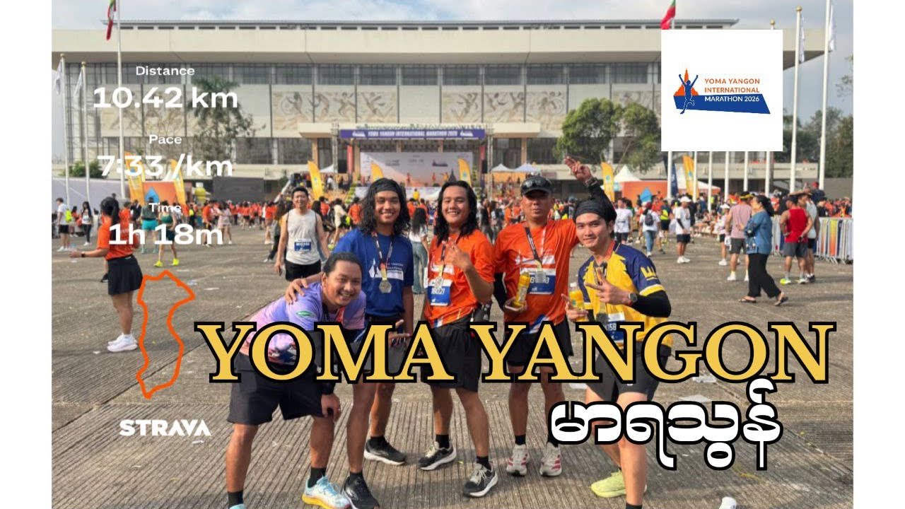 First 10KM YOMA Yangon Marathon (ရိုးမ မာရသွန် )