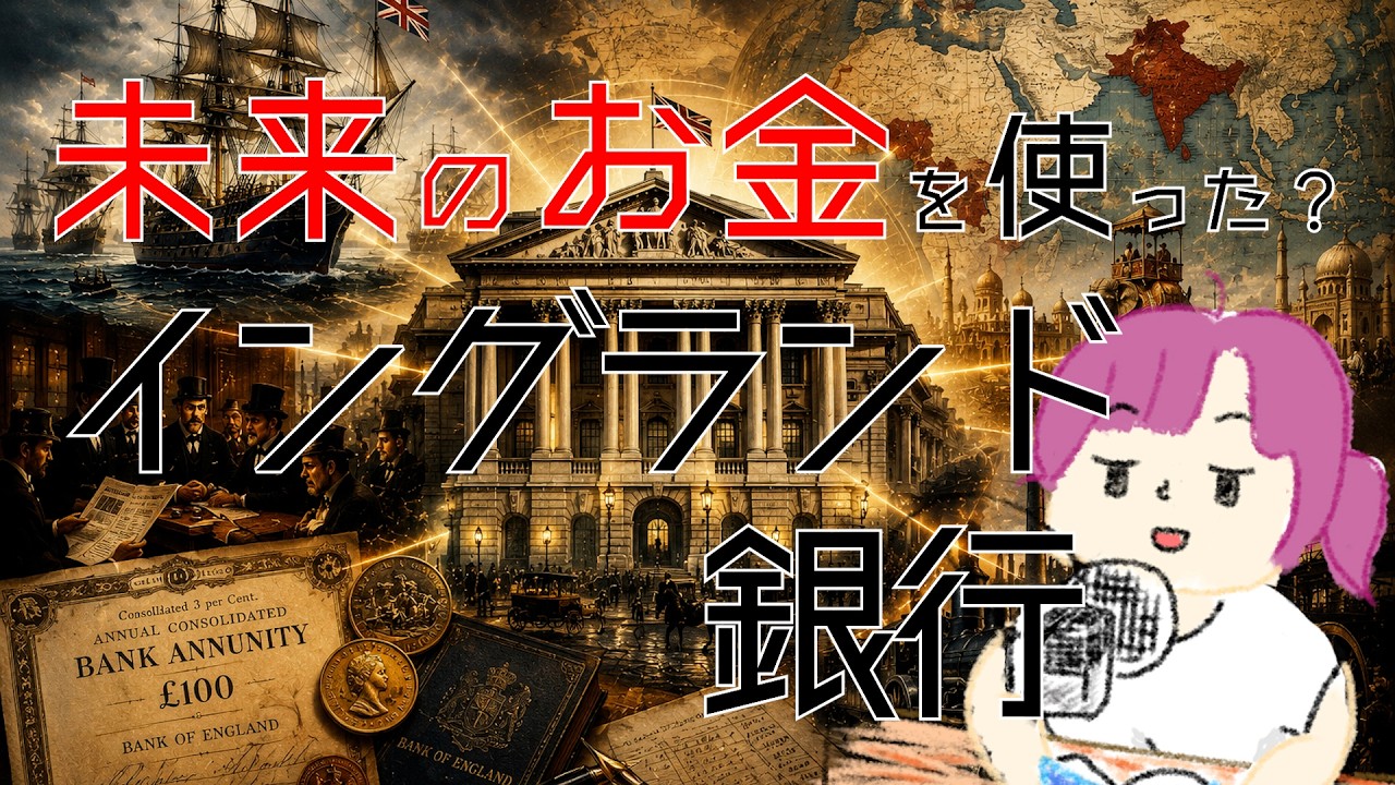 The Country That Started Using the Money of the Future [Bank of