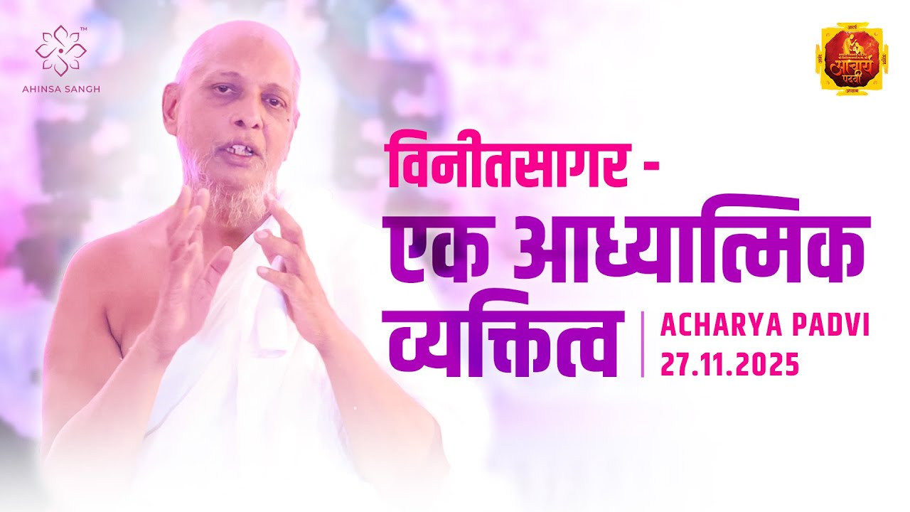 Words of Glory – Revered Acharya Shri Harshsagar Surishwarji Maharaj’s on Shri Vinitsagarji M.S