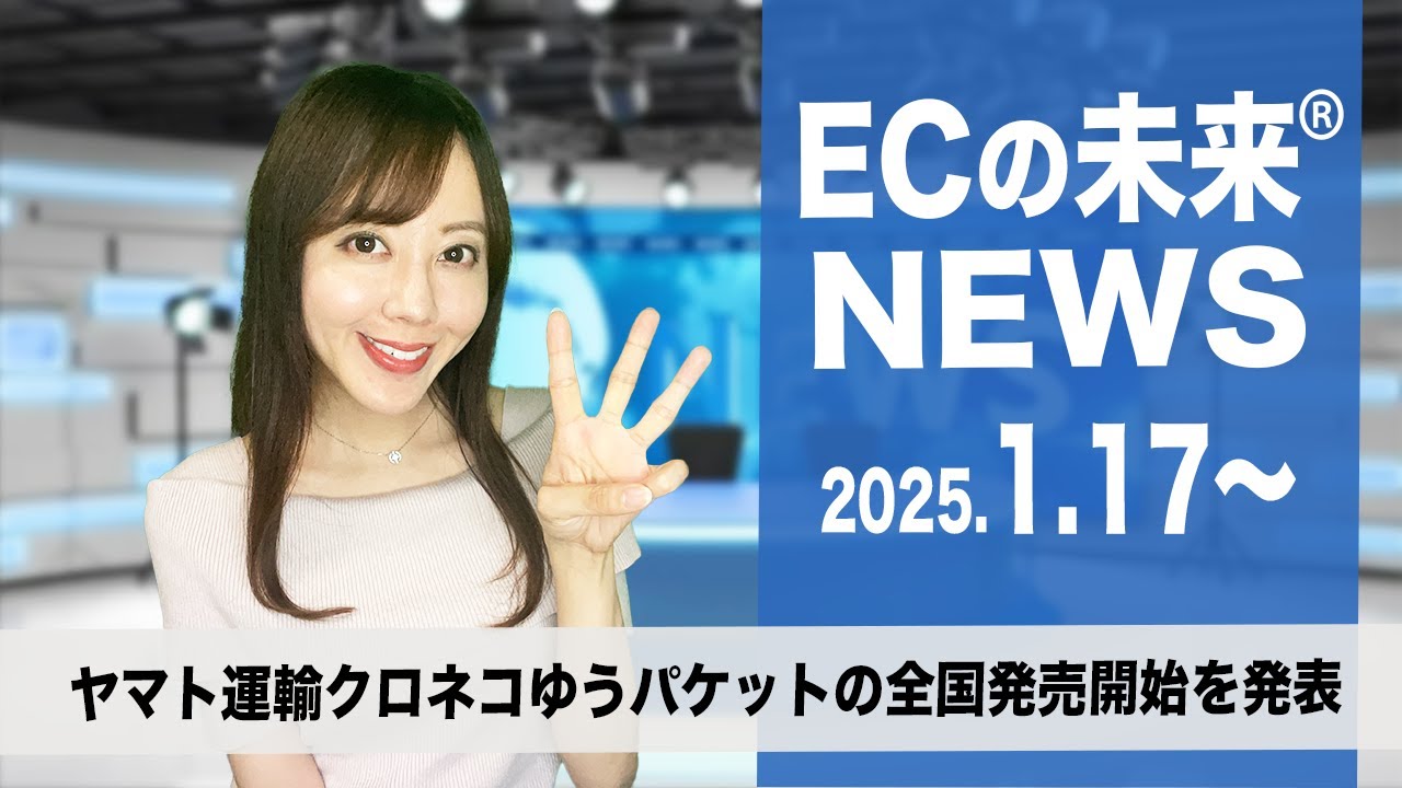ヤマト運輸、クロネコゆうパケットの全国発売開始を発表 - YouTube