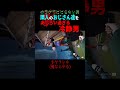 冷静すぎるホラゲ実況者が隣人おじさんに追われると...【ホラーゲームの世界】Hello Neighbor 2 #Shorts