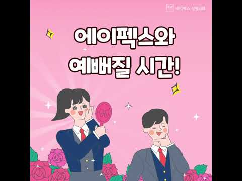 [Thẩm mỹ viện Apex] Kì thi đại học kết thúc rồi! Hãy trở thành tân sinh viên xinh đẹp của năm 2020 tại Thẩm mỹ viện Apex với sự kiện phiếu dự thi đại học!