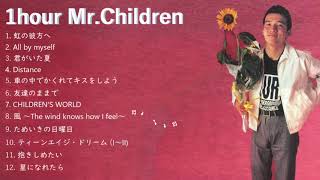 虹の彼方へ 歌詞 Mr Children Purple Highway Of Angels 湘南爆走族 9 俺とお前のgood Luck Ed ふりがな付 うたてん