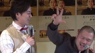 “あったかいんだからぁ♪”と”ラッスンゴレライ”がコラボ？クマムシが即興で披露！　「あったかいんだからぁ♪」CDデビューイベント　#Kumamushi　#Attakaindakara
