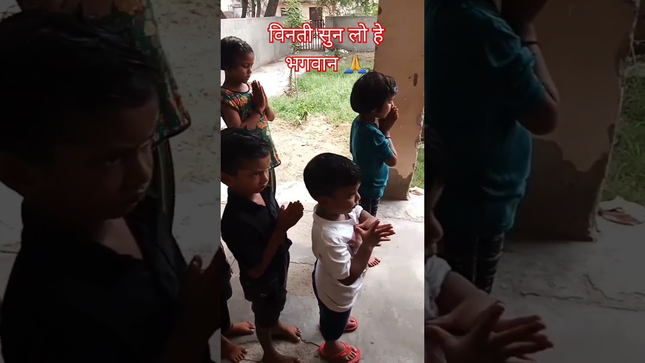 preair vinti sun lo he bhagwan 