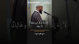 لا إله إلا هو كل شيء هالك إلا وجهه | سورة القصص ❤️الشيخ حاتم فريد #quran #صلاة_الجمعة