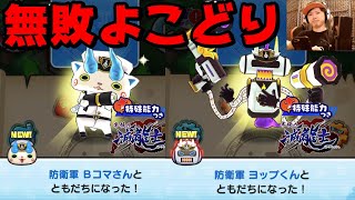 ぷにぷに無敗よこどりパーティー 妖怪ウォッチぷにぷに 滅龍士 正義の試練 隠しステージ Youtube