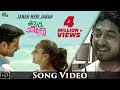 Janah meri janah song  cappuccino malayalam movie  vineeth sreenivasan  hesham abdul wahab