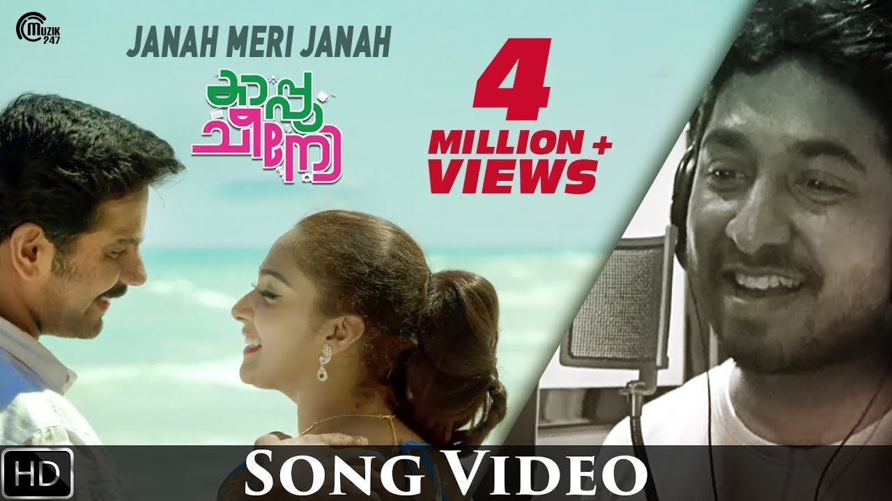Janah Meri Janah Song Video  Cappuccino Malayalam Movie  Vineeth Sreenivasan  Hesham Abdul Wahab