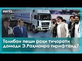 ▶️Барномаи хaбарии ИМРӮЗ - 15.12.2021 | AZDА TV | برنامه ای خبری امروز اخبار تاجیکستان