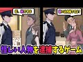 警察になって怪しい人に聞き込みして逮捕するゲームが面白すぎる【巡回中!即タイホ!】
