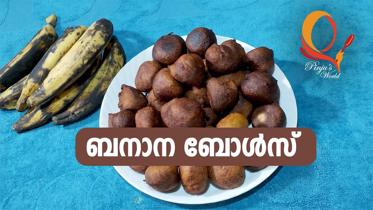 Banana Balls എളുപ്പത്തില്‍ തയ്യാറാക്കാന്‍ പറ്റിയ ഒരു 4 മണി പലഹാരം
