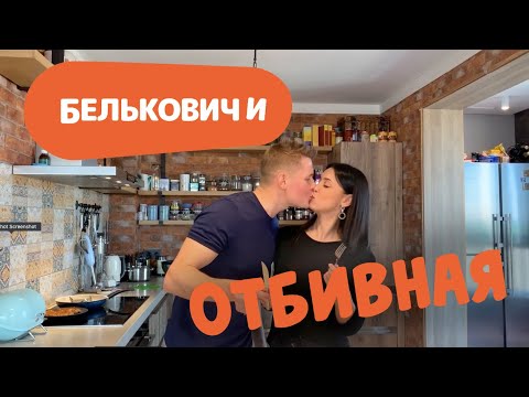 ОТБИВНАЯ-ШНИЦЕЛЬ