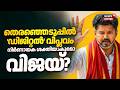 തെരഞ്ഞെടുപ്പിലെ ഡിജിറ്റൽ വിപ്ലവം;  നിർണായക ശക്തിയാകുമോ വിജയ് ? | Tamil Nadu Election 2026 | TVK