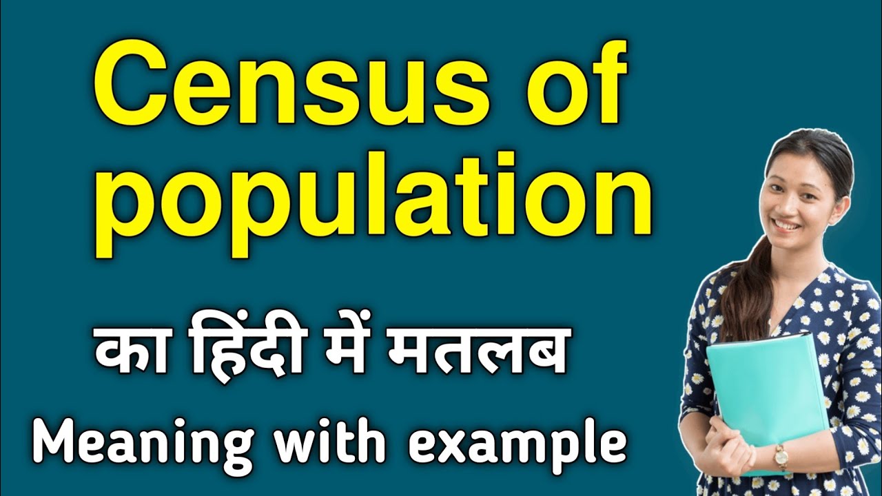 census of population meaning in hindi | population ka matlab kya hota hai | daily use words
