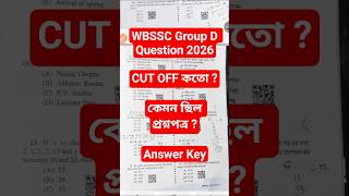 🔥wbssc group d question 2026 || wbssc group d answer key || ssc group d cut off #shorts