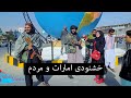 First Moving Crossroad In Kabul گزارش ویژه مروه ترک چهار راهی متحرک دهن باغ First Moving Crossroad In Kabul گزارش ویژه مروه ترک چهار راهی متحرک دهن باغ