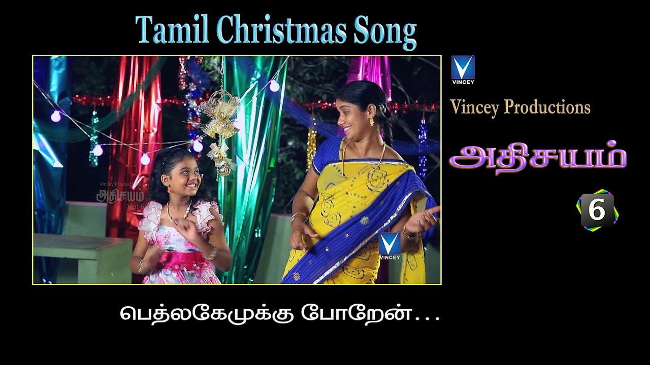   Tamil Christmas Song   Vol 6