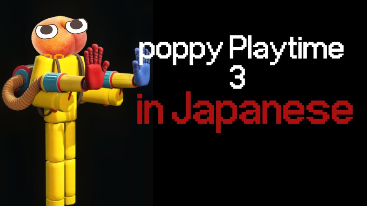 poppy Playtime chapter 3 in Japanese