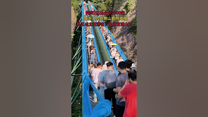 在浙江台州耗资3他打造山体电梯，老人小孩子登山不再是难事，而且是免费开放，神仙居被众多游容称赞最良心的景区！#shorts