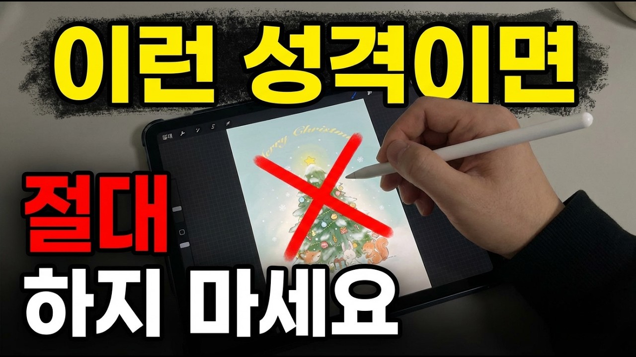 그림, 제발 본업으로 하지 마세요 (이 경우 100% 후회합니다)