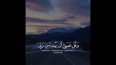 (واذكر ربك إذا نسيت وقل عسى أن يهدين ربي ﻷقرب من هذا رشدا)سورة الكهف _هزاع البلوشي