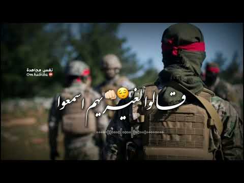 انشودة عصبو الرؤوس وأسرعوا حالات وتس اب اناشيد جهاديه 