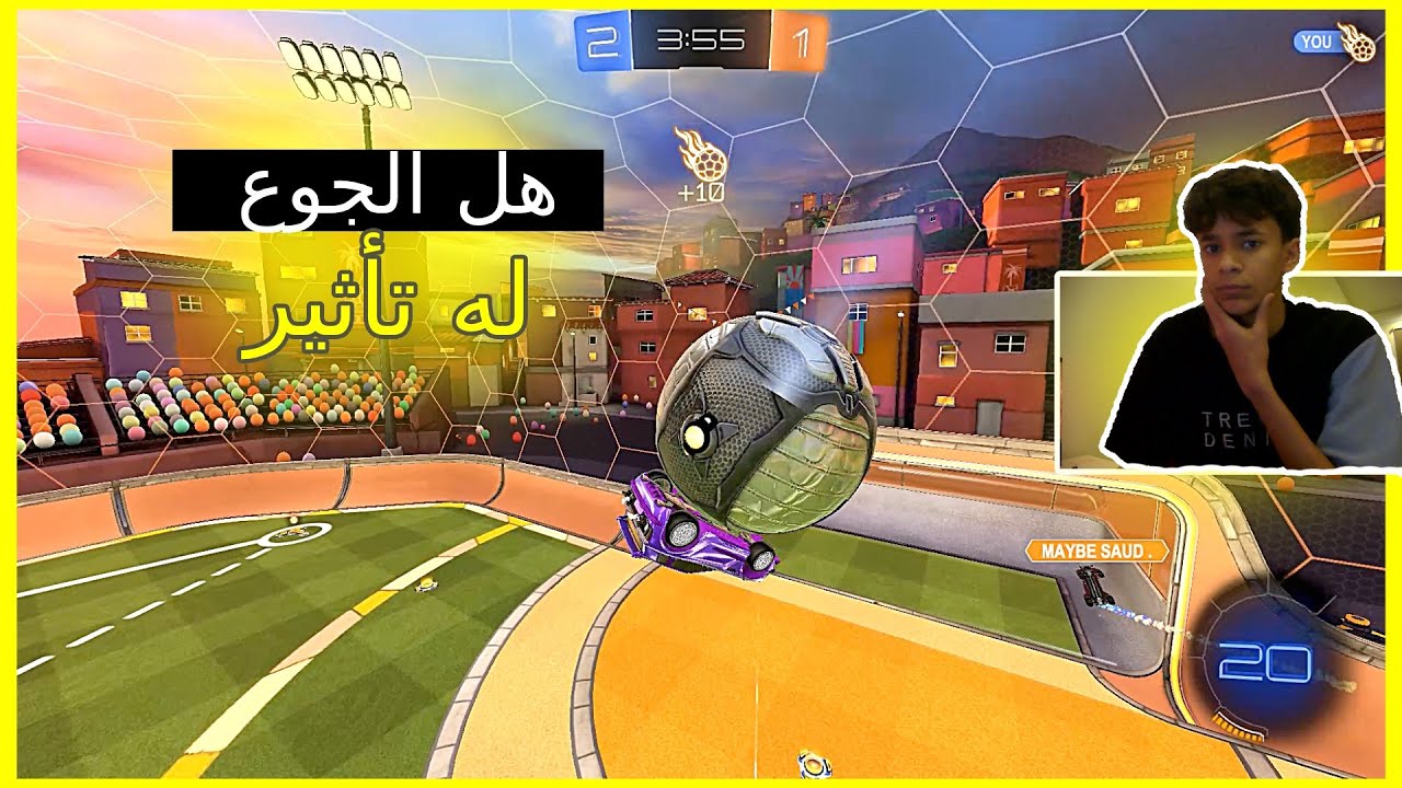 هل الجوع يأثر على لعبك🤔| Rocket League