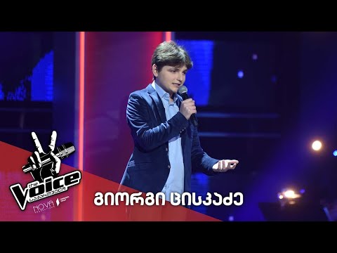 გიორგი ცისკაძე / Giorgi Tsiskadze - Memory