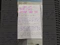 Hindi 301 important questions #nios #nioshindi #shorts #viral