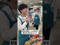 【好きなパートが休みで手に負えなくなるバイト】#スーパー #バイト #パート #あるある