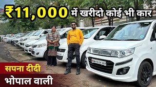 Second Hand Cars Starting Only ₹11,000 in Bhopal🔥Sapna Didi Bhopal, Second Hand Car under 1 Lakh🔥