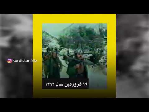 یادمان های گمنام کردستان کوه کشکمیر کامیاران