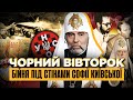 Перший злочин БЕРКУТА ЧОРНИЙ ВІВТОРОК побиття людей на похороні патріарха ІСТОРІЯ В ПАРАГРАФАХ Перший злочин БЕРКУТА ЧОРНИЙ ВІВТОРОК побиття людей на похороні патріарха ІСТОРІЯ В ПАРАГРАФАХ