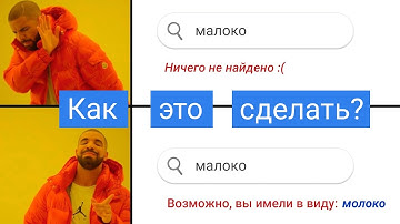 Поиск с ОПЕЧАТКОЙ по базе - Elasticsearch, Nodejs, Vanilla JS